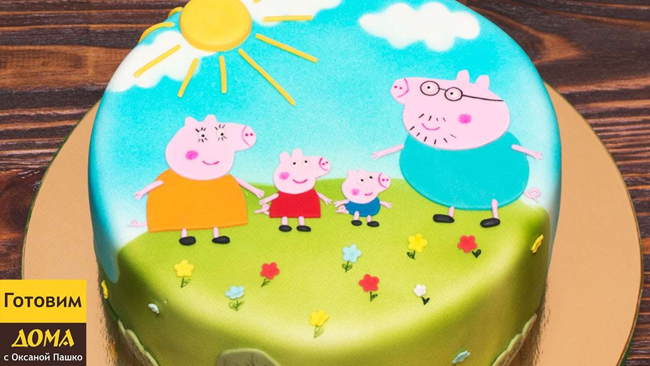 #Торт Свинка Пеппа | Decorated #cake Peppa Pig. Аппликация из мастики на торте