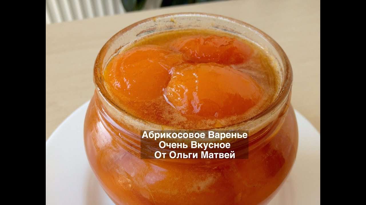 Абрикосовое Варенье - Очень Вкусно и Просто | Apricot Jam Recipes, English Subtitles