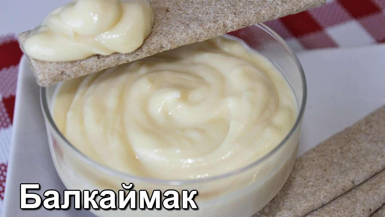 Балкаймак. Казахский десерт. Самый быстрый десерт. (Balkaymak).