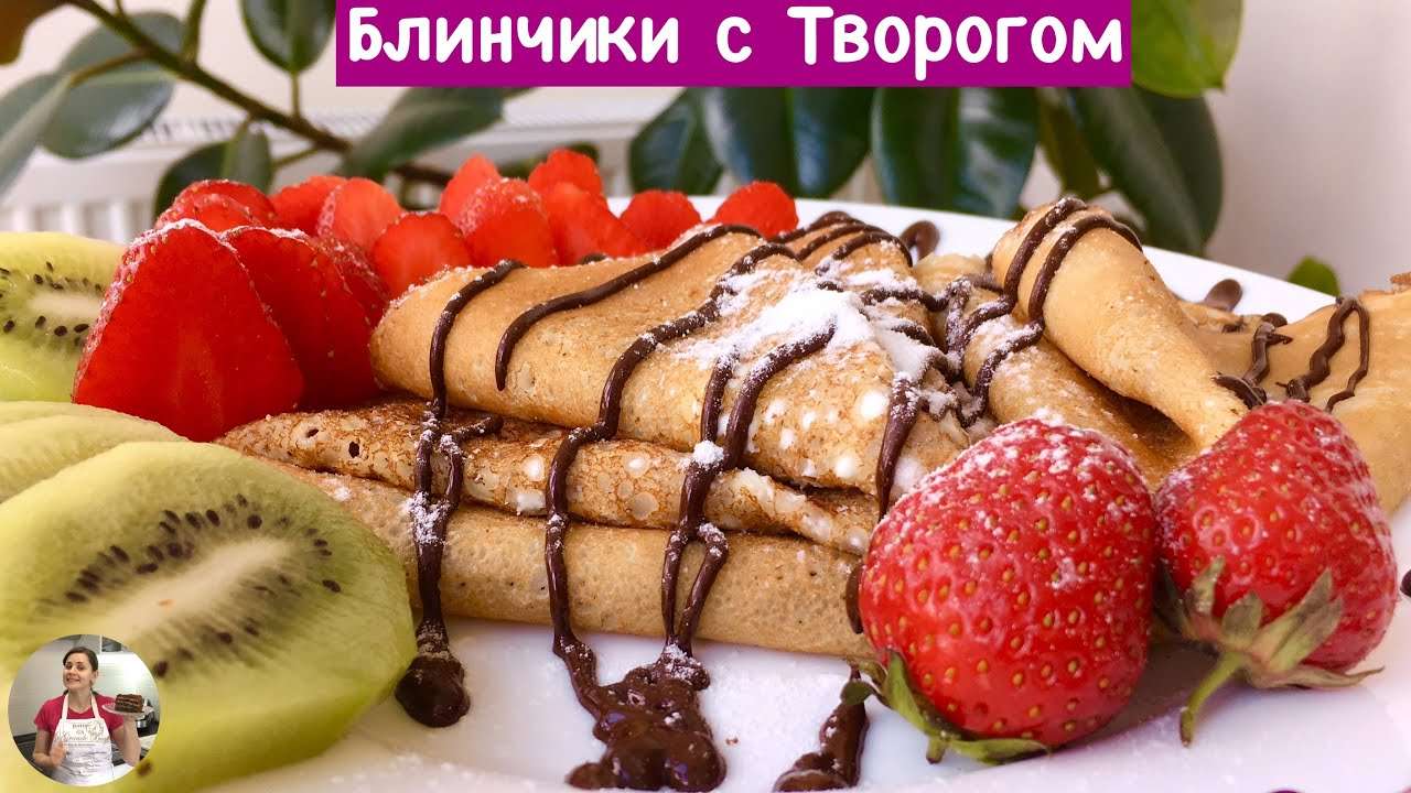Блины (Блинчики) с Творогом и Клубникой (Pancakes with Strawberry)