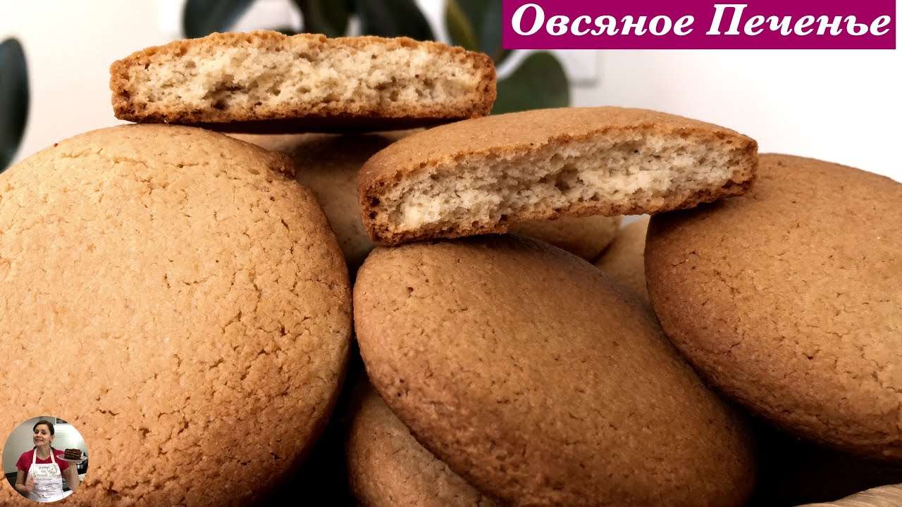 Домашнее Овсяное Печенье | Homemade Oatmeal Cookies, English Subtitles