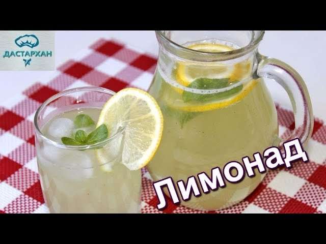 ДОМАШНИЙ ЛИМОНАД. Очень вкусный и полезный! Имбирный лимонад. Имбирный напиток.