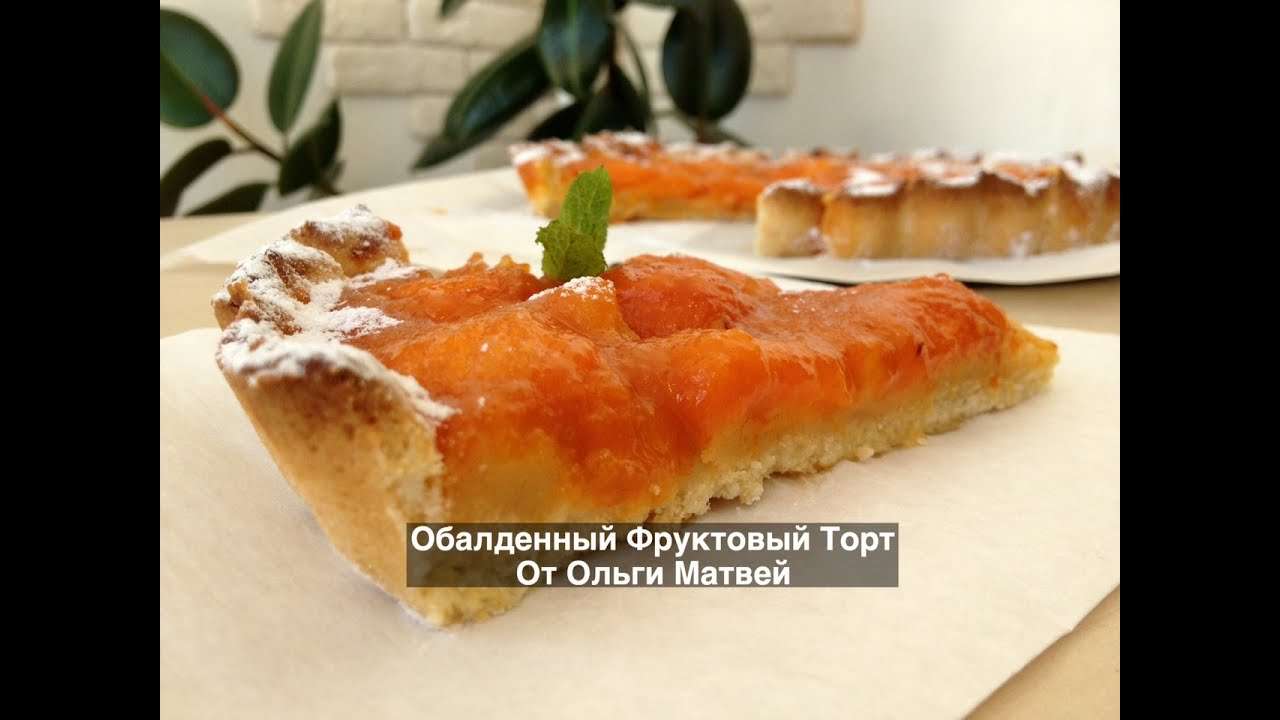 Фруктовый Торт,  Обалденный с Любой Начинкой (a fruit cake)