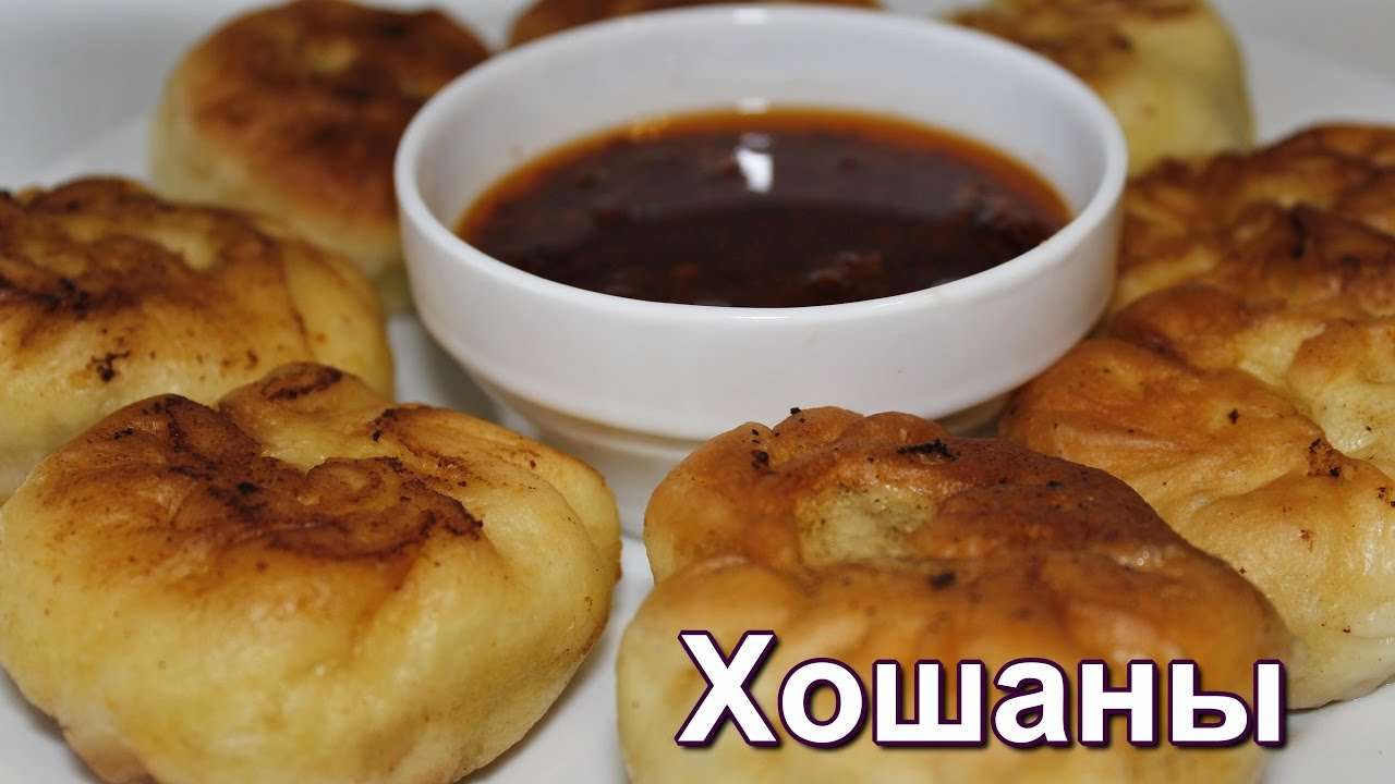 Хошаны + соус "Лазджан". Уйгурские дрожжевые манты. (Hoshans. Yeast manti.)