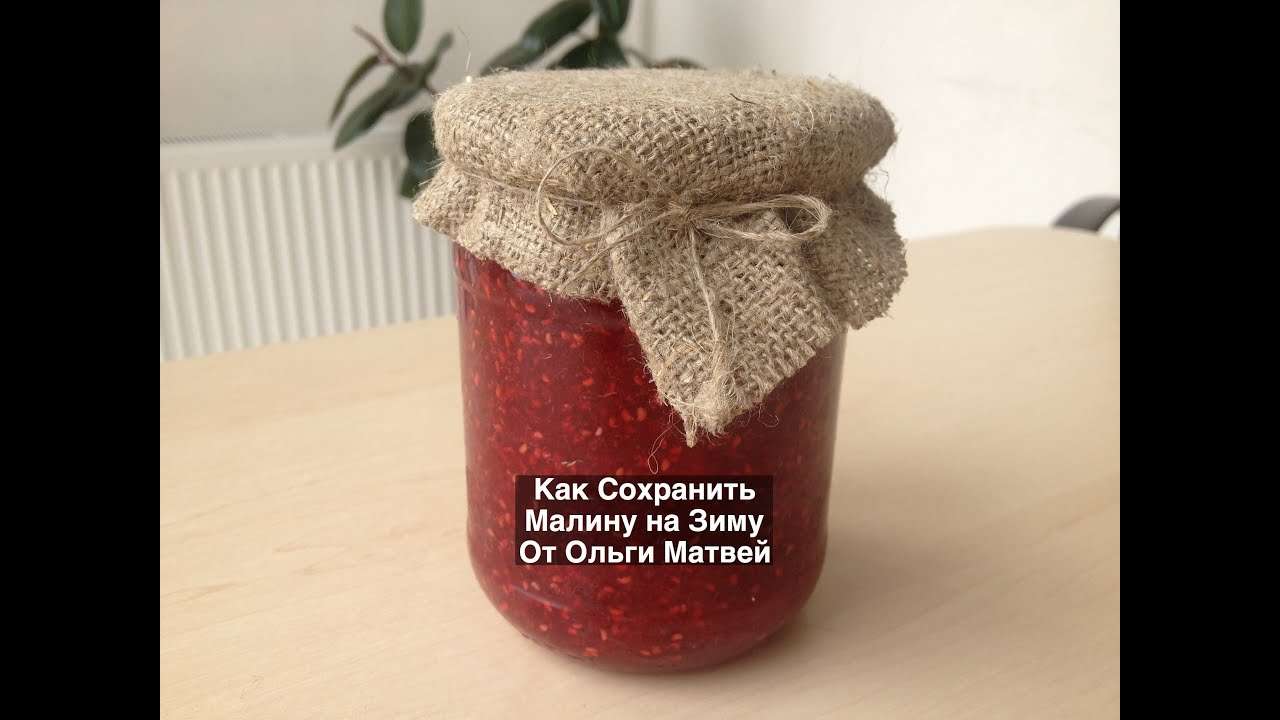 Как Сохранить Малину на Зиму, Рецепт + (Маленькие Секреты) Raspberries