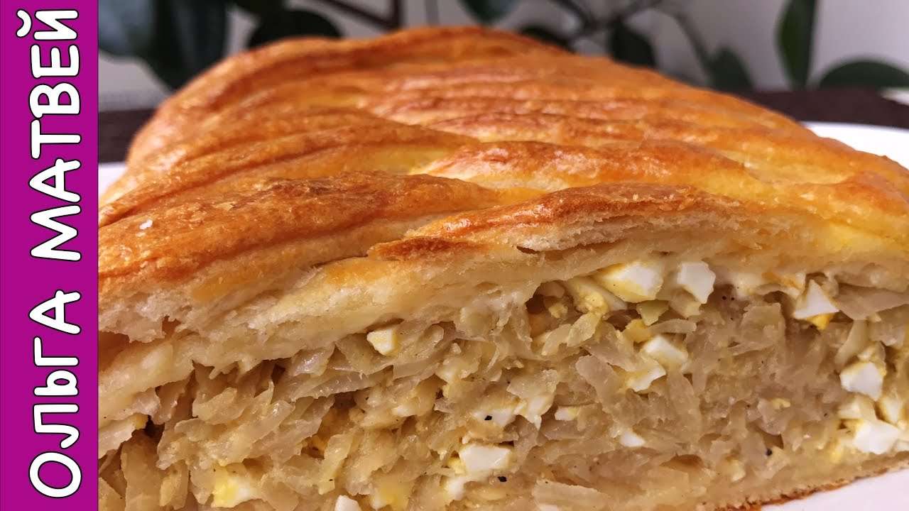 Капустный Пирог  С Яйцом - Это Всегда Очень Вкусно!!!! | Cabbage Pie Recipe