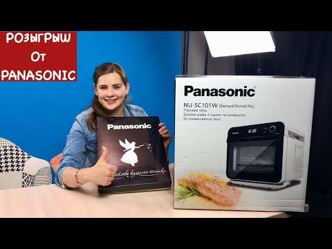 Классная Печь от Panasonic КОМУ???? |  Розыгрыш, Прямой Эфир