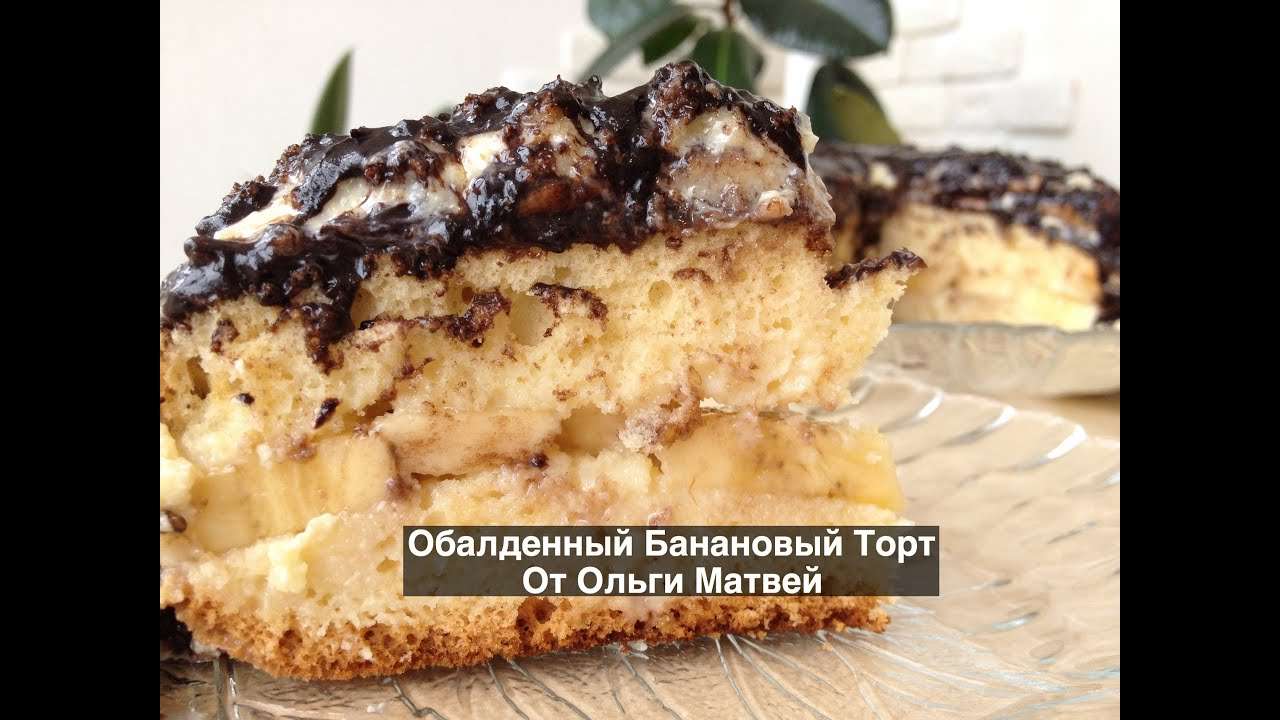 Обалденный Банановый Торт | Banana Cake Recipe, English Subtitles