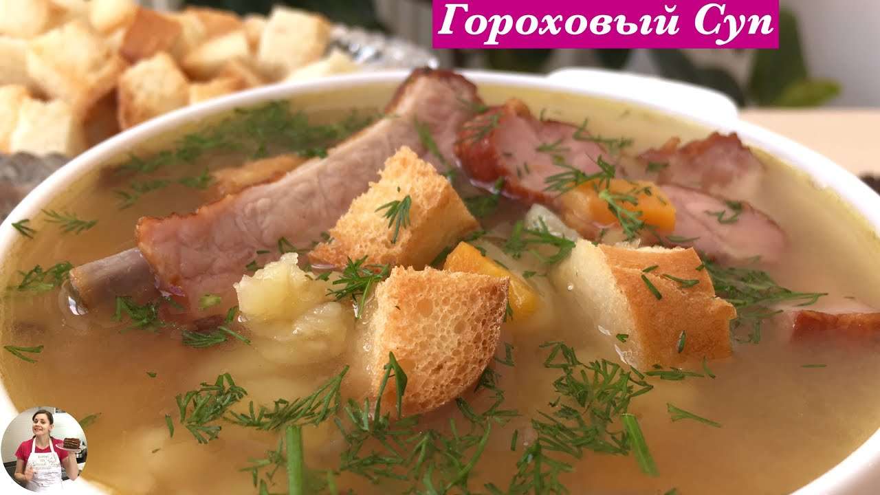 Очень Вкусный Гороховый Суп с Копчеными Ребрышками(Pea Soup Recipe)