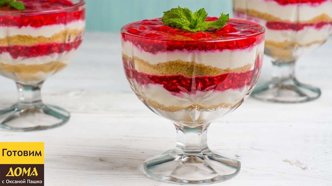 Простой десерт в стакане с творогом и ягодами