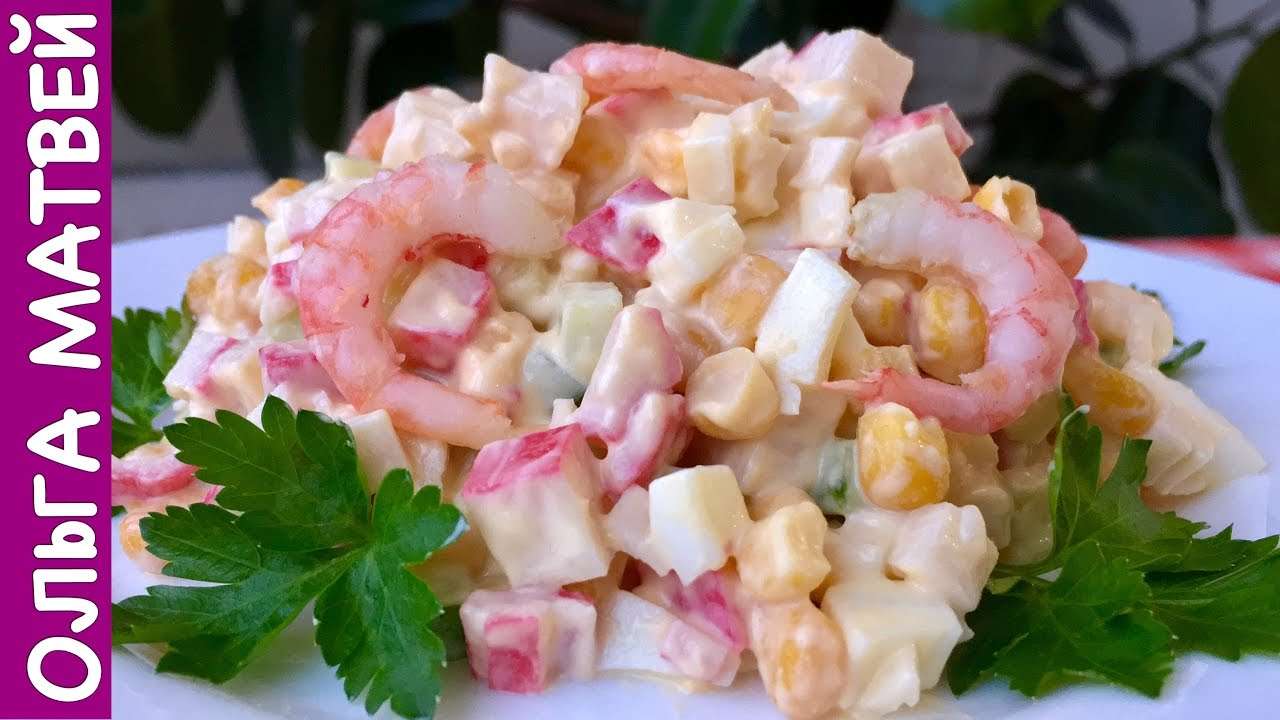 Салат c Крабовыми Палочками с Креветками и  Свежим Огурцом | Crab Stick Salad Recipe
