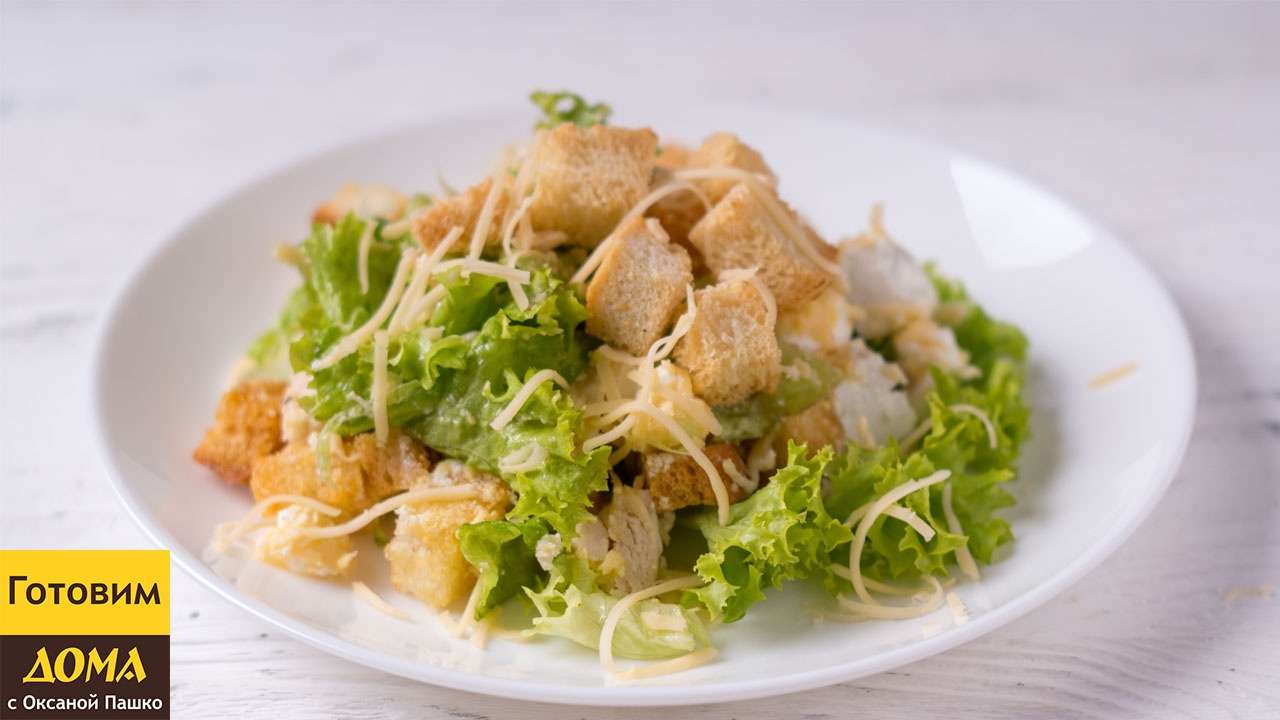 Салат с листьями салата, сухариками и курицей | Простой рецепт салата | ГОТОВИМ ДОМА с Оксаной Пашко