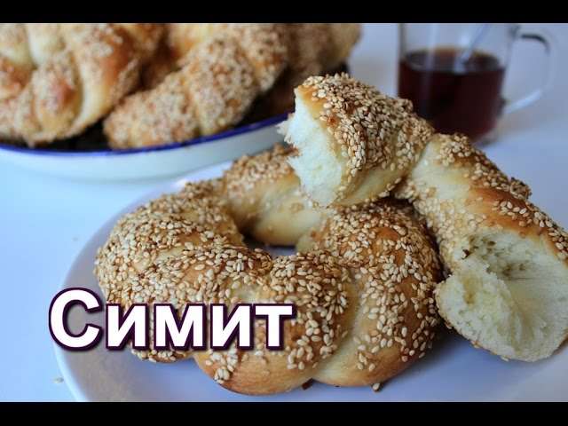 Симит. Турецкий бублик с кунжутом. Красивые булочки с кунжутом. (Simit. Turkish bagel)