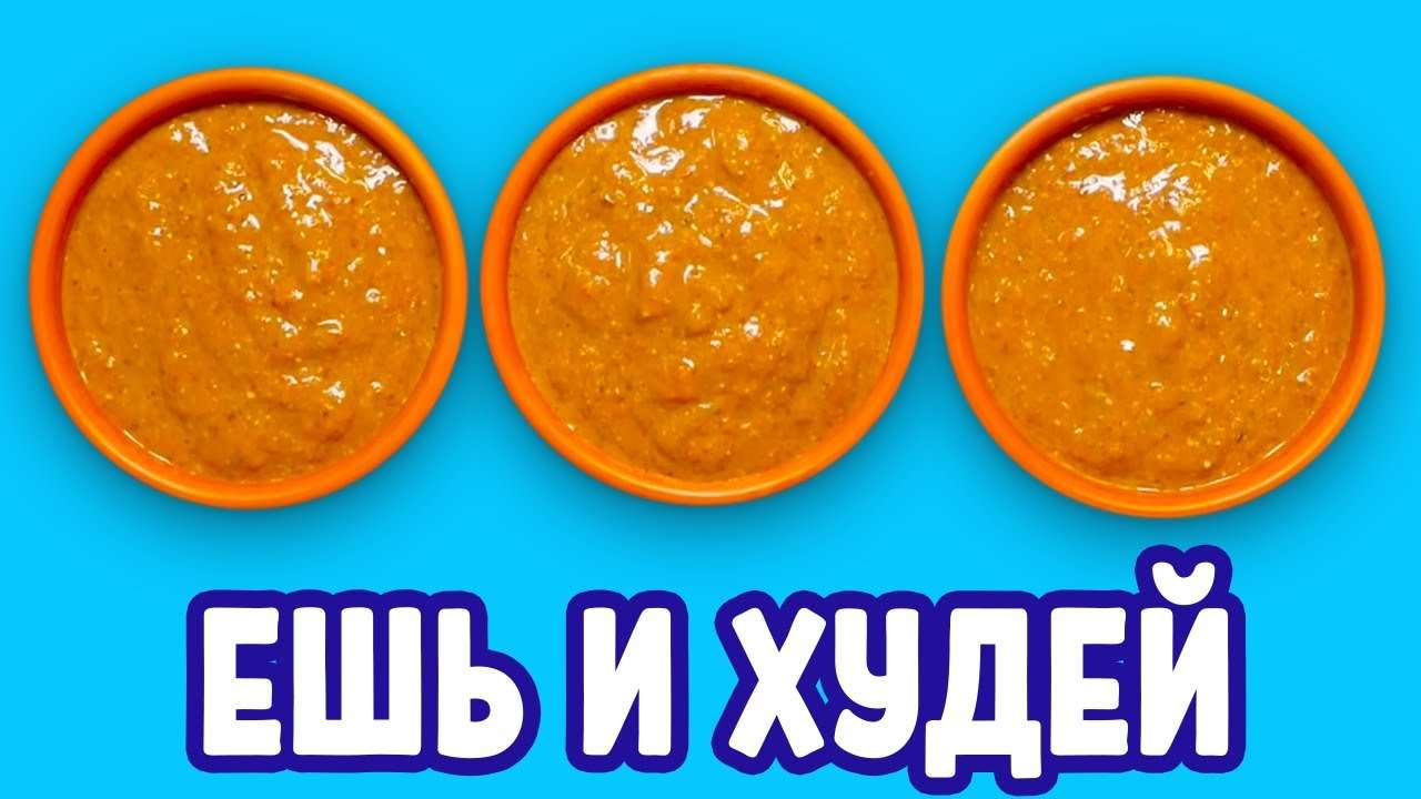 УЖИН для ХУДЕЮЩИХ - 3 рецепта для ЛЕНТЯЕВ