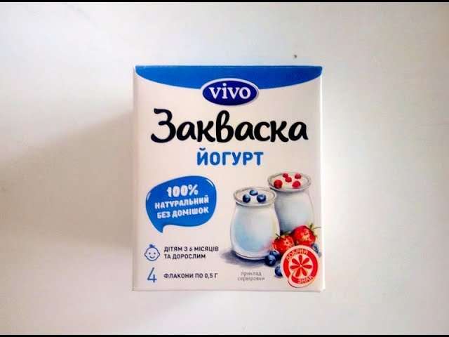 Закваска Vivo, йогурт из закваски на домашнем молоке, РЕЦЕПТЫ