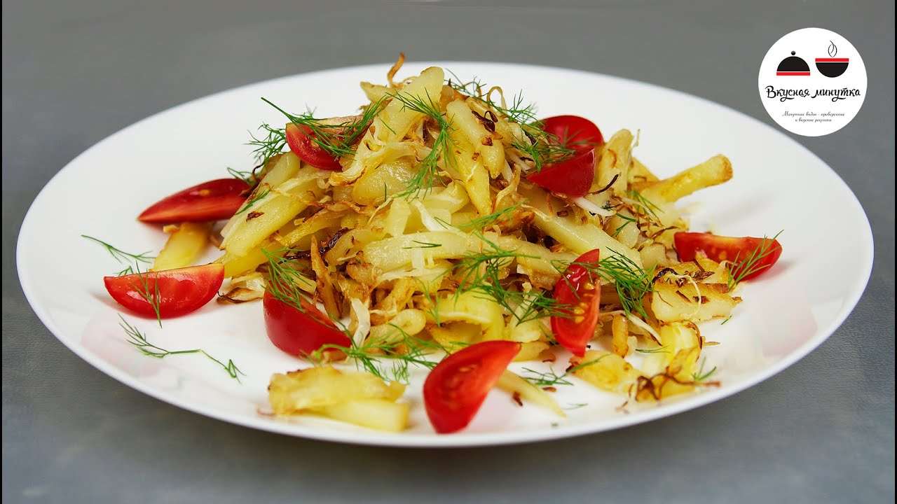 Жареная картошка  Новый вкус! Fried potatoes